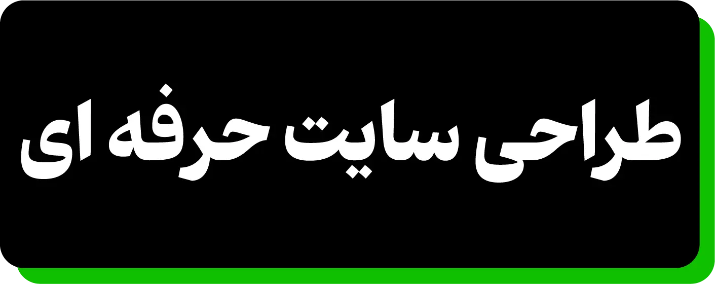 فروش رو میترکونه!